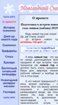 Mobile Screenshot of new-years-snow.ru